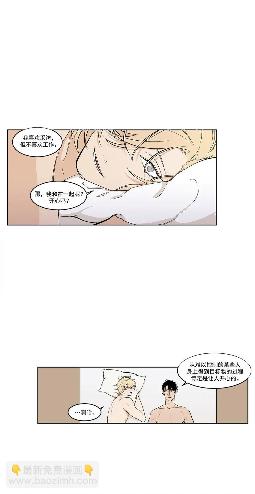 第26话 - 第11页