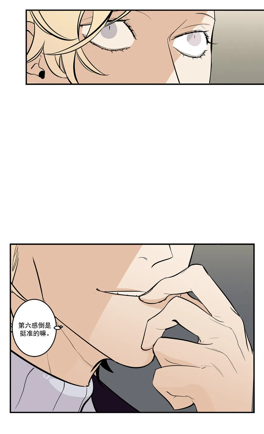 第27话 - 第11页