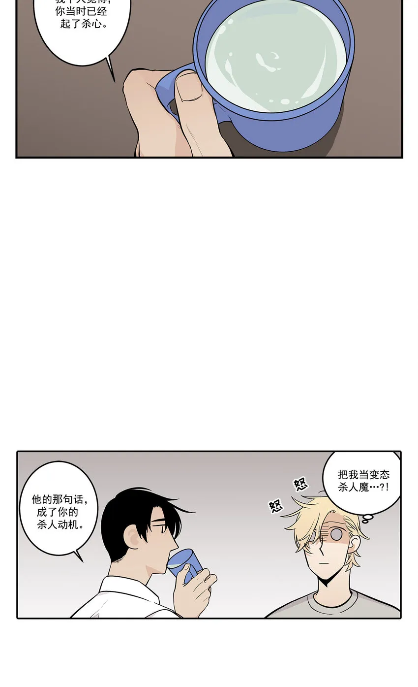 第27话 - 第14页