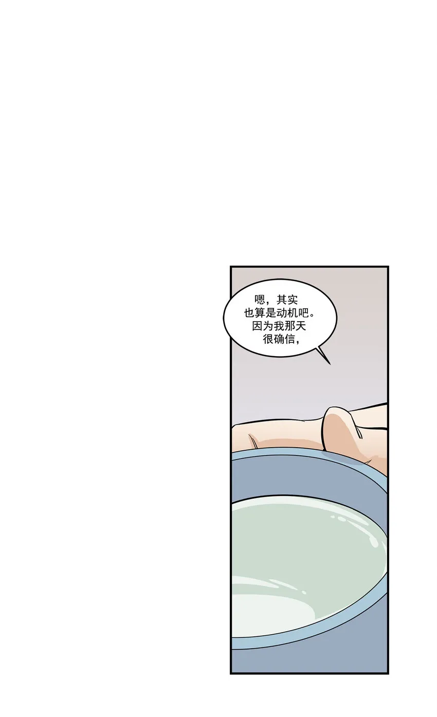 第27话 - 第16页