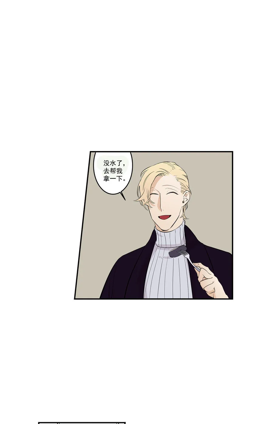 第28话 - 第6页