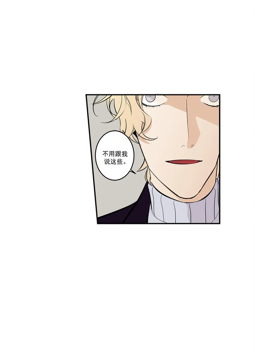 第28话 - 第10页