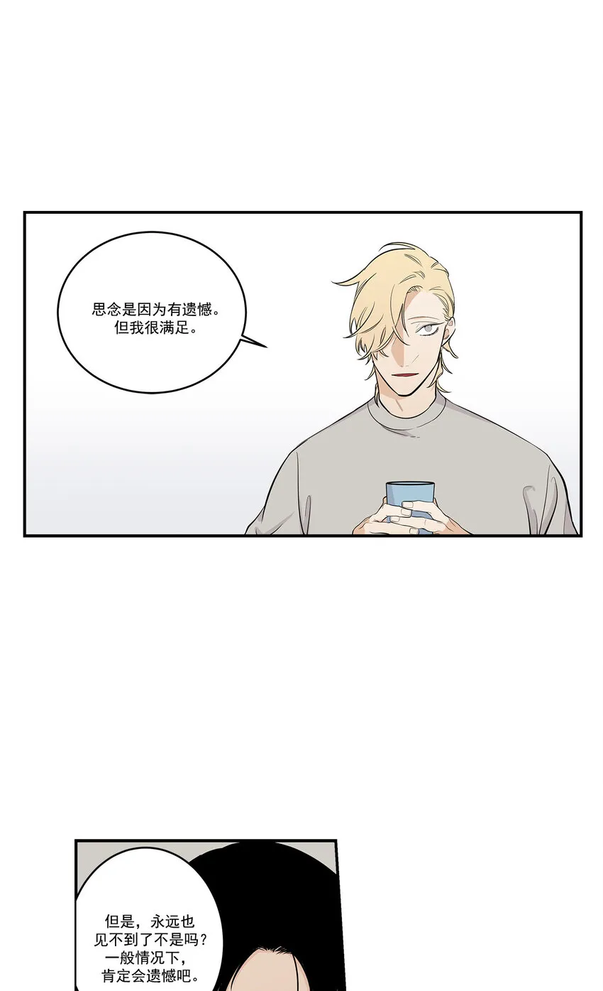第28话 - 第17页