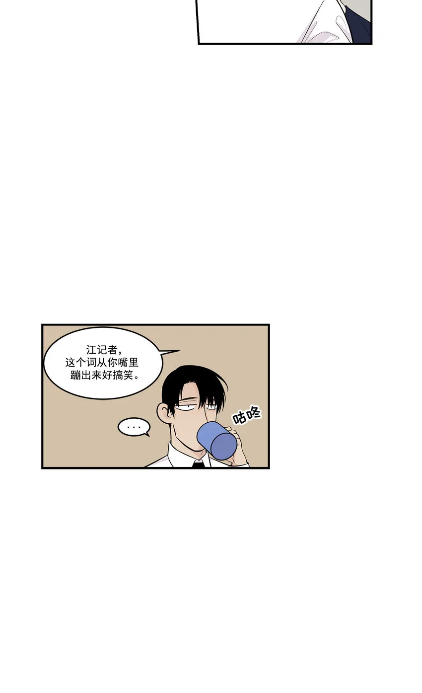 第28话 - 第19页