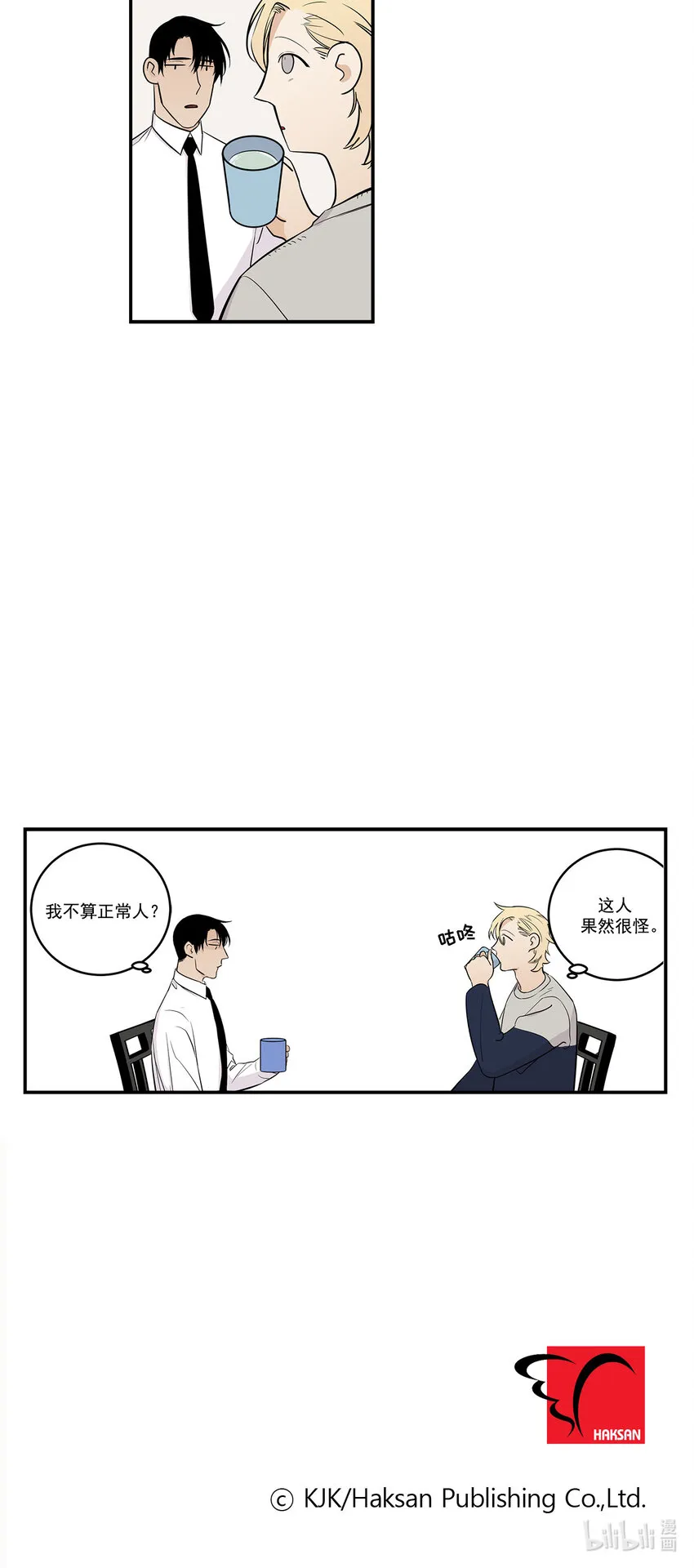 第28话 - 第21页