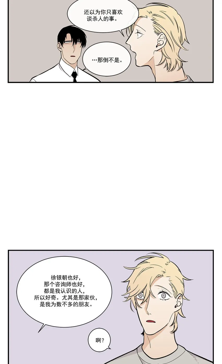 第29话 - 第5页