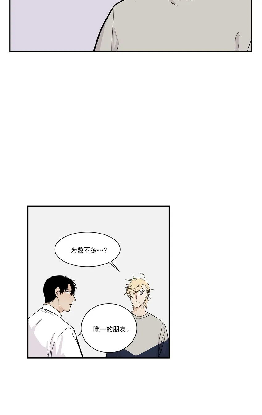 第29话 - 第6页