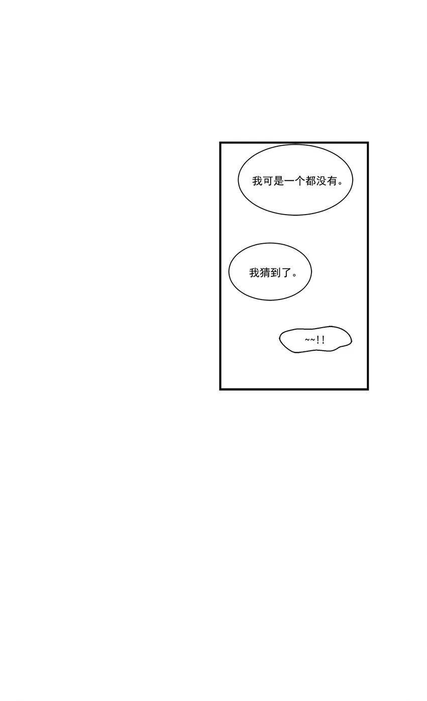 第29话 - 第7页