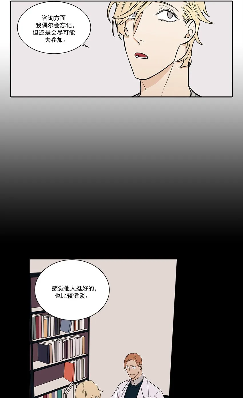 第29话 - 第8页