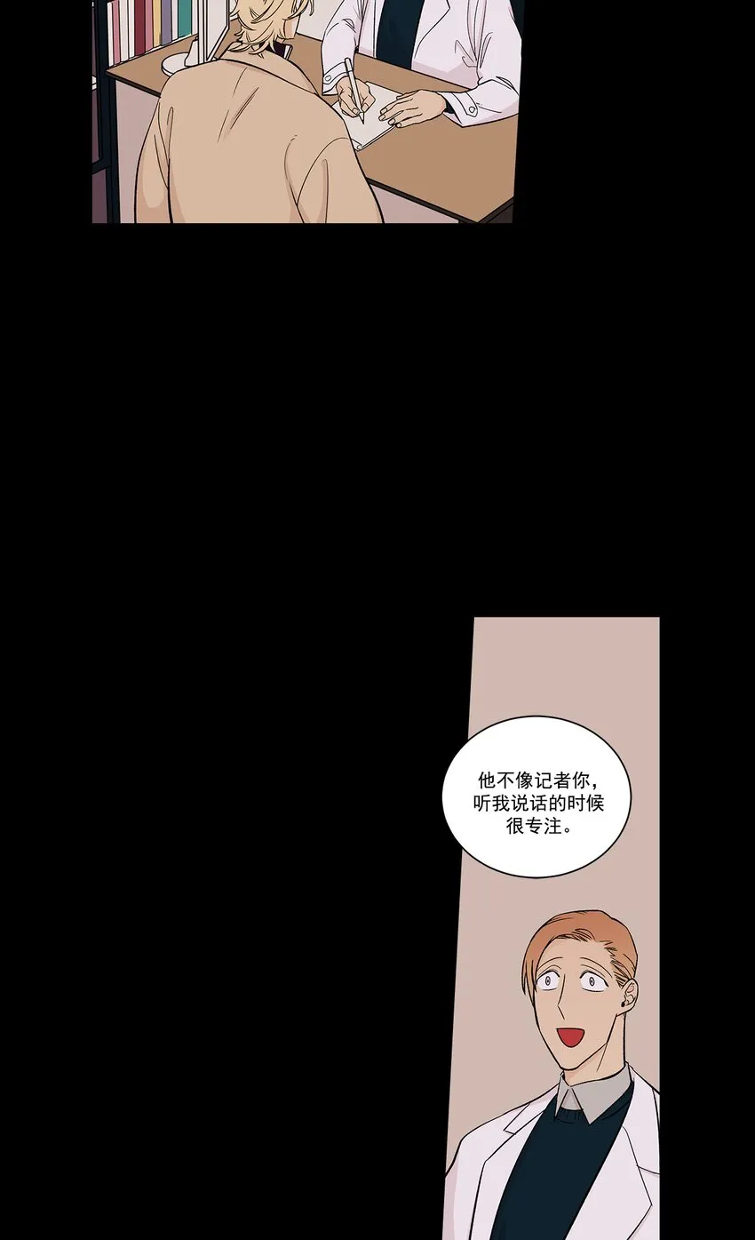 第29话 - 第9页