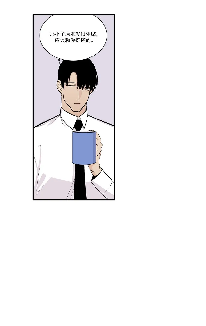 第29话 - 第12页