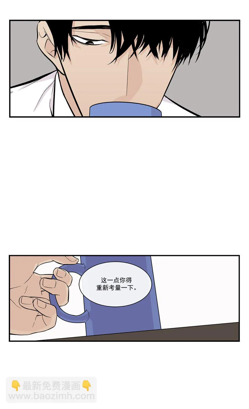 第29话 - 第14页