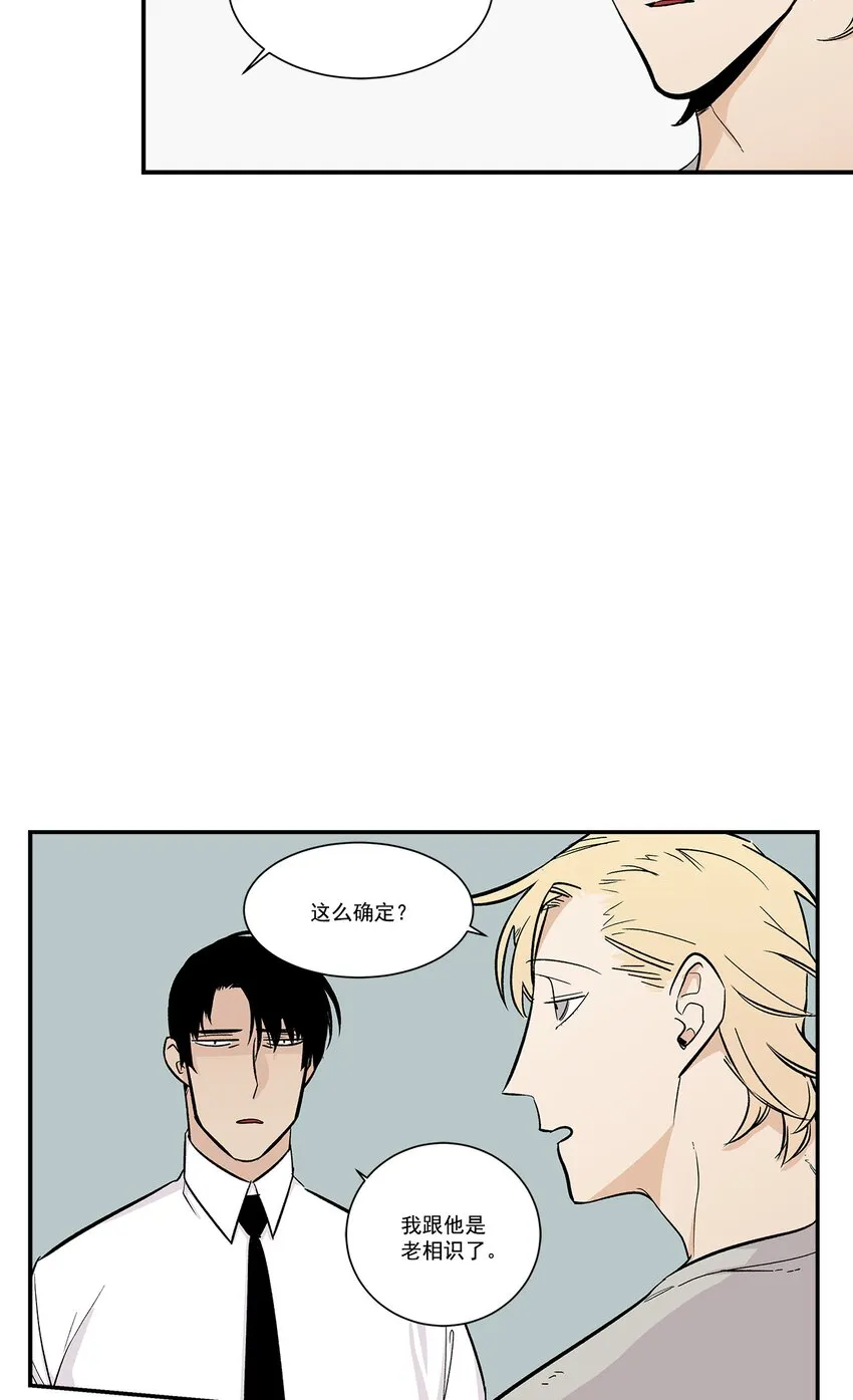 第29话 - 第16页