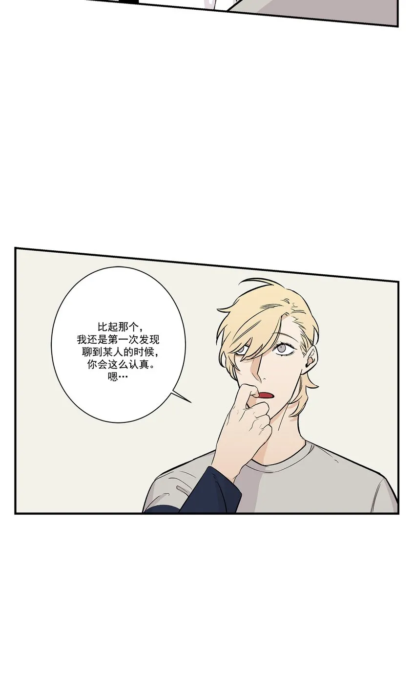 第29话 - 第17页