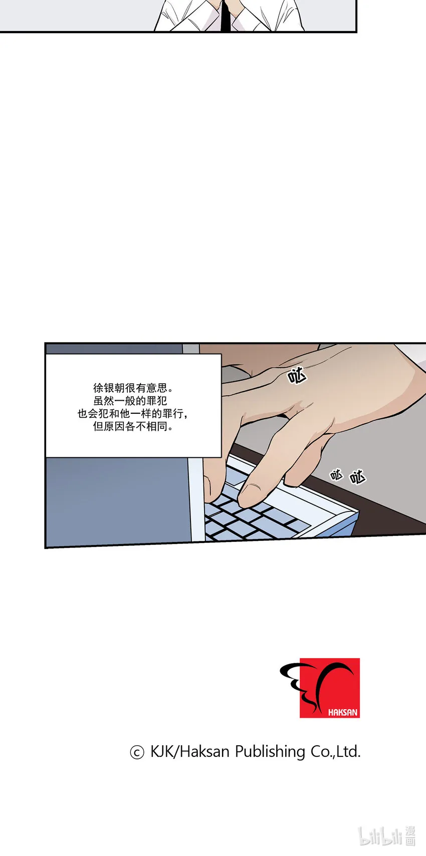 第29话 - 第21页