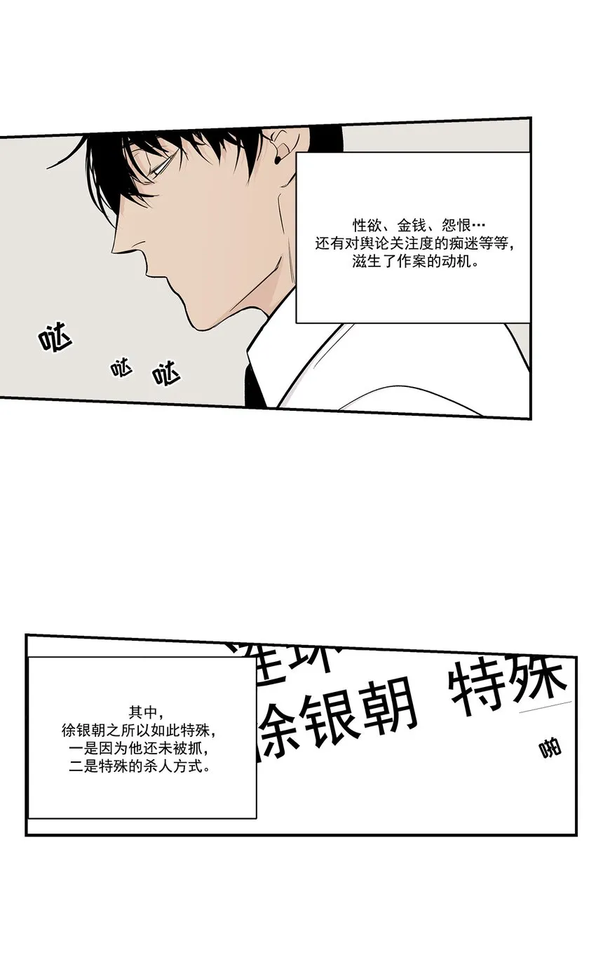 第30话 - 第1页