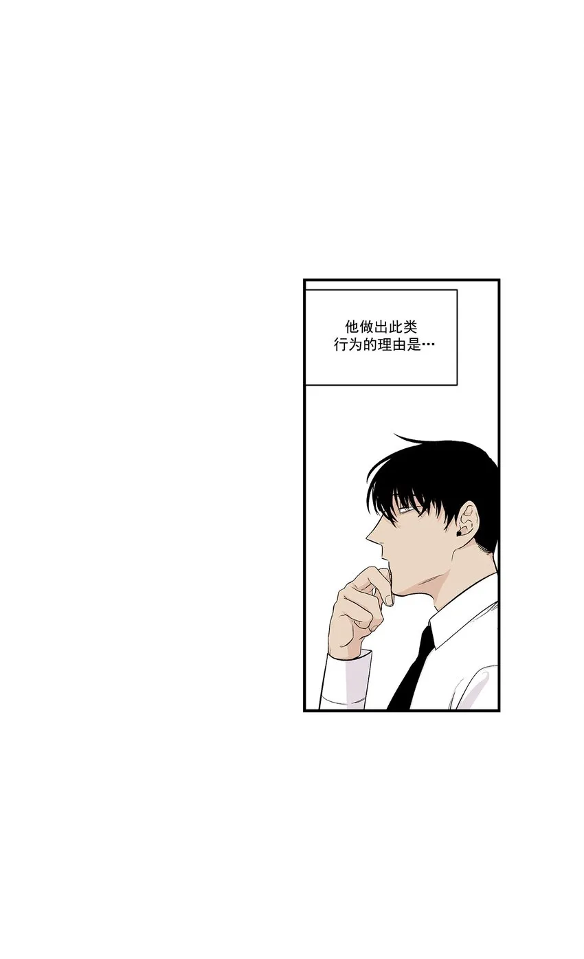 第30话 - 第2页