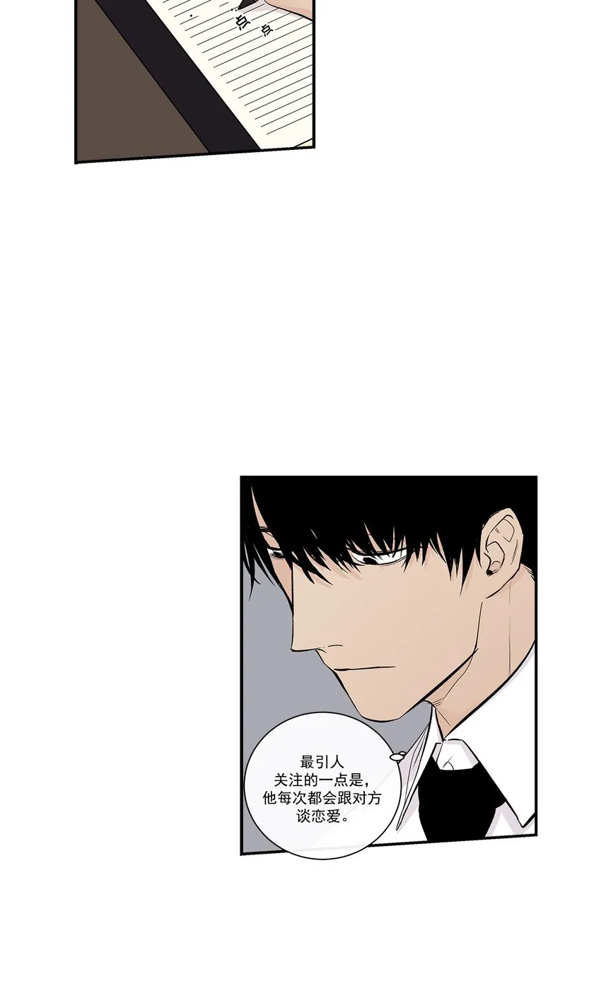 第30话 - 第5页