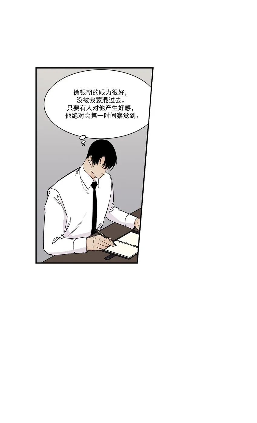 第30话 - 第11页