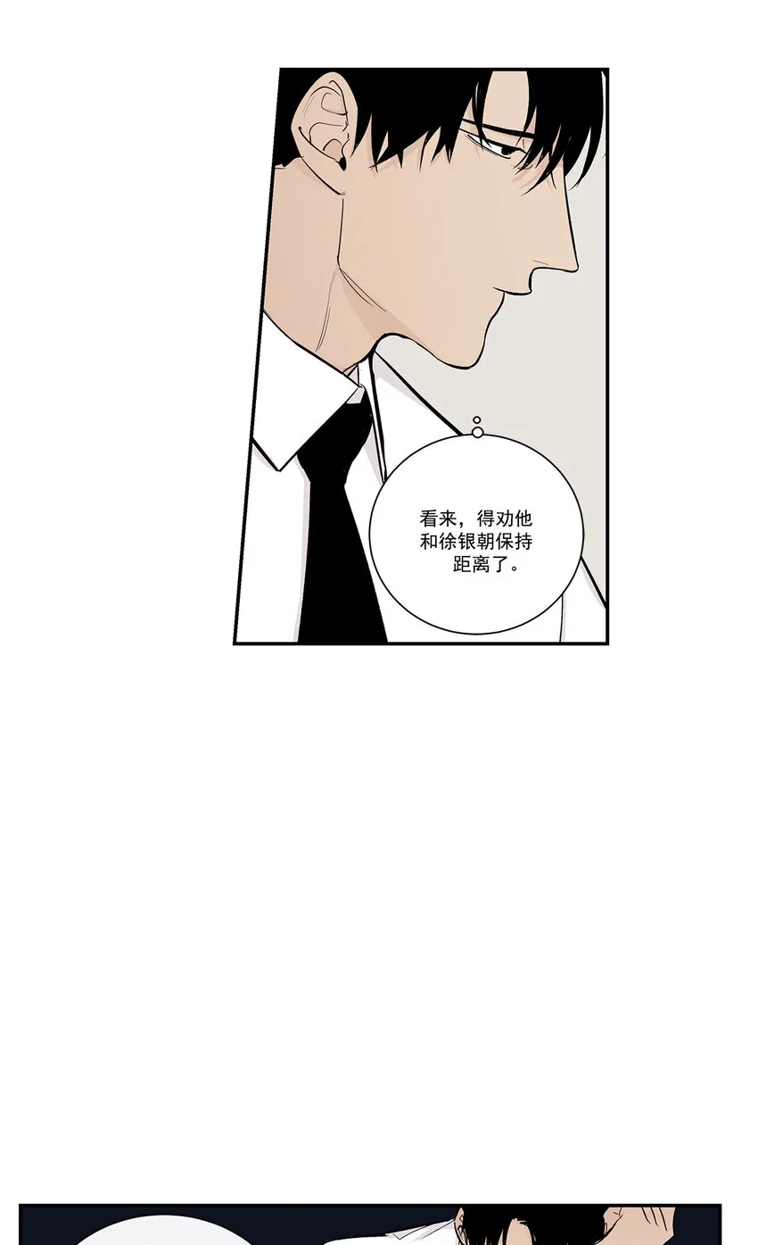 第30话 - 第12页