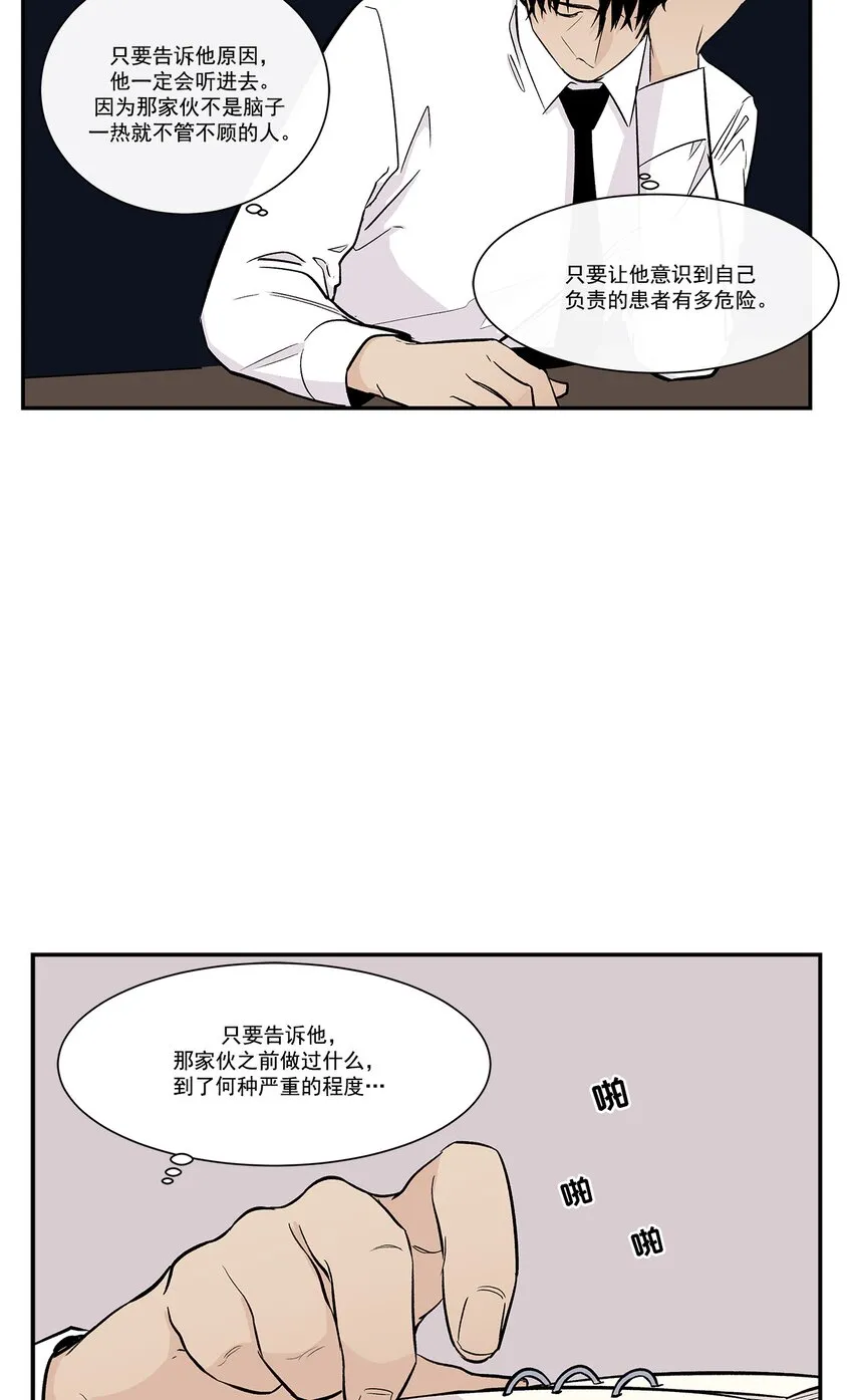 第30话 - 第13页