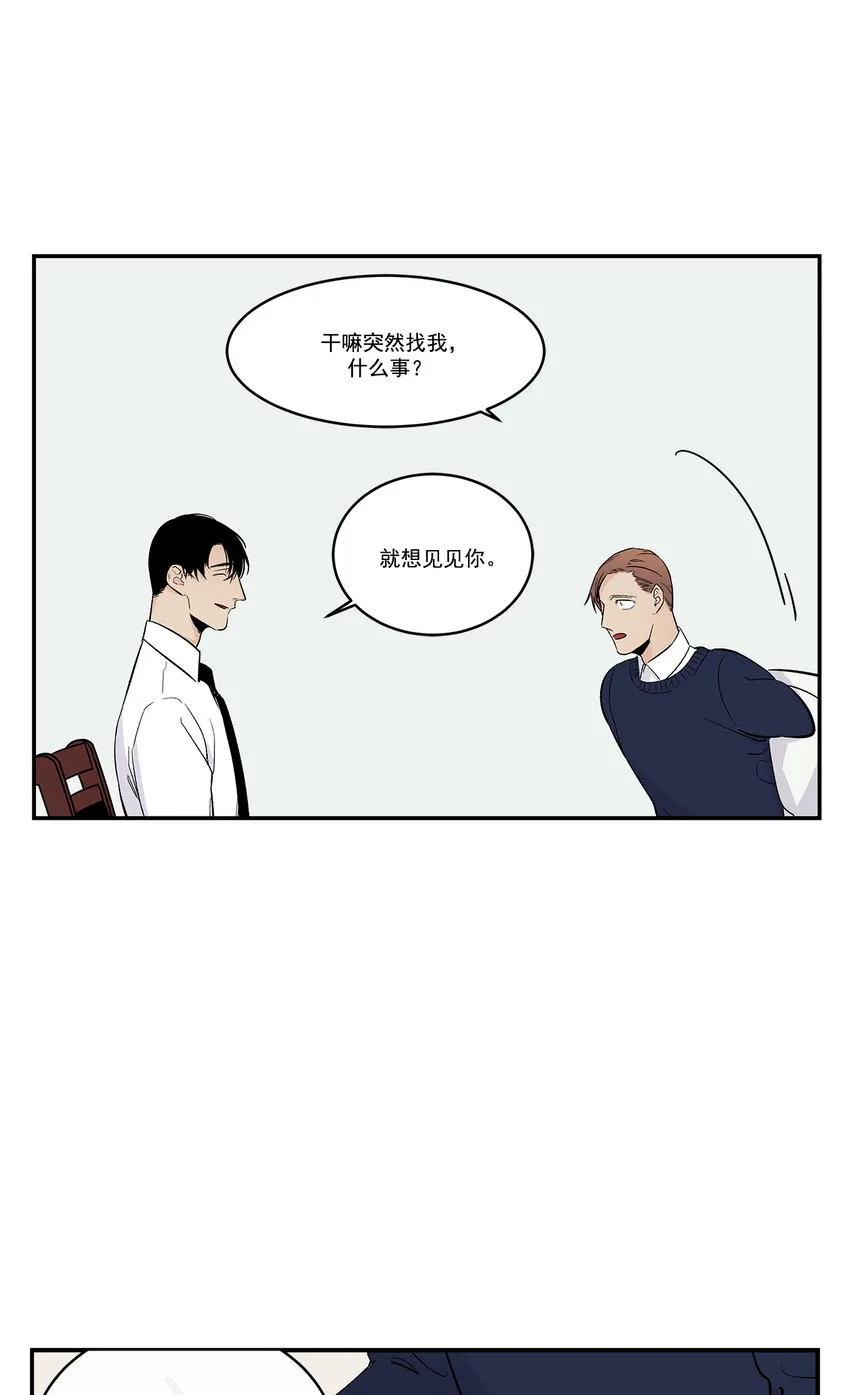 第31话 - 第5页