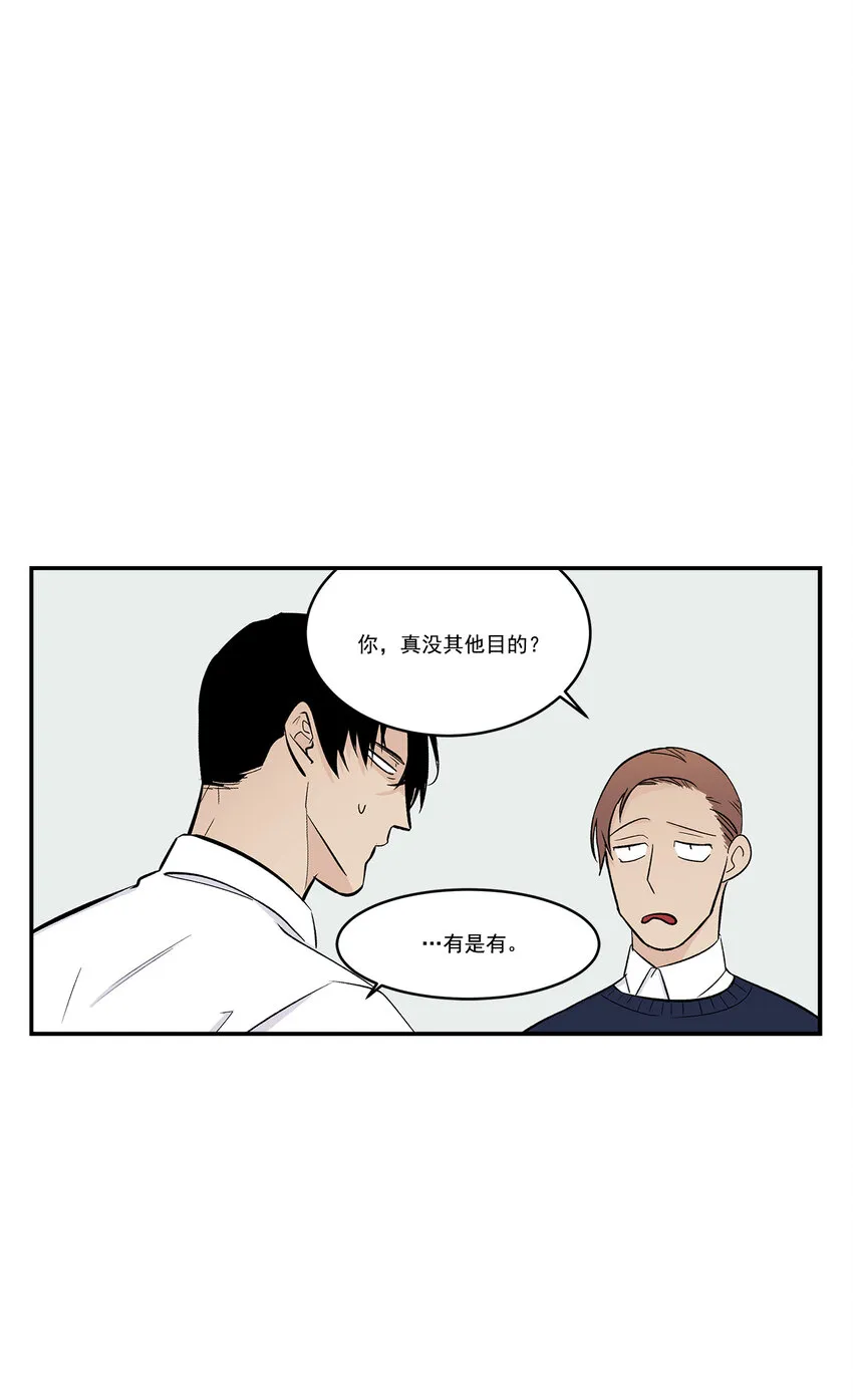 第31话 - 第9页