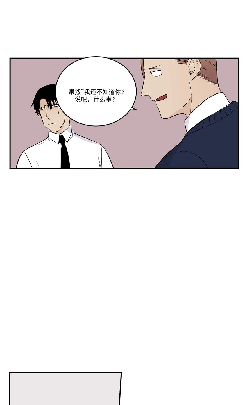 第31话 - 第10页