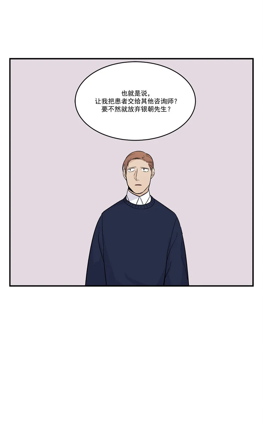 第31话 - 第12页