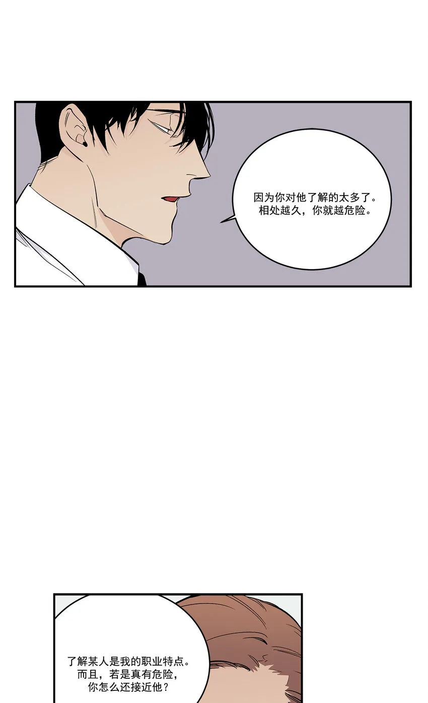 第31话 - 第13页