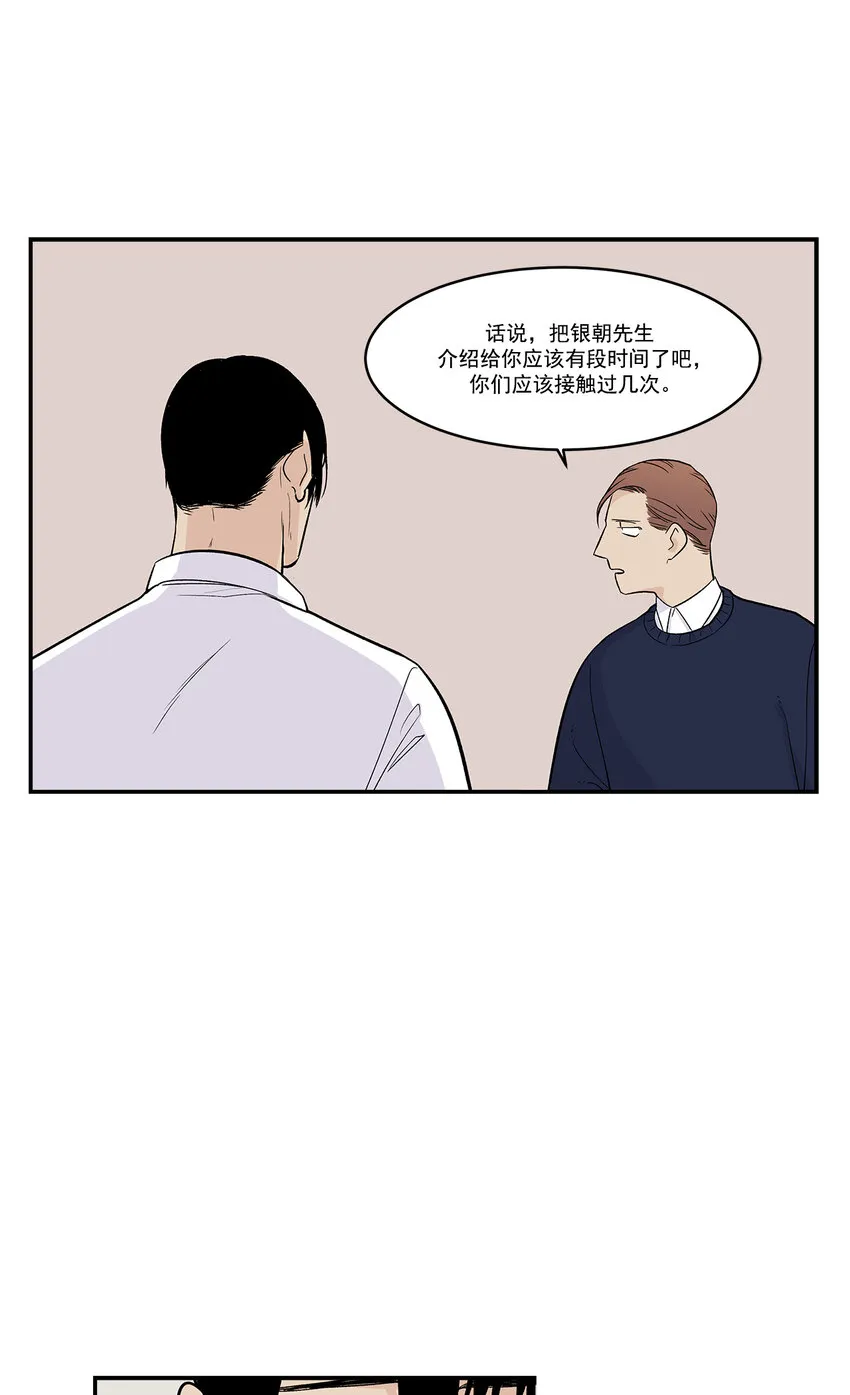 第31话 - 第19页