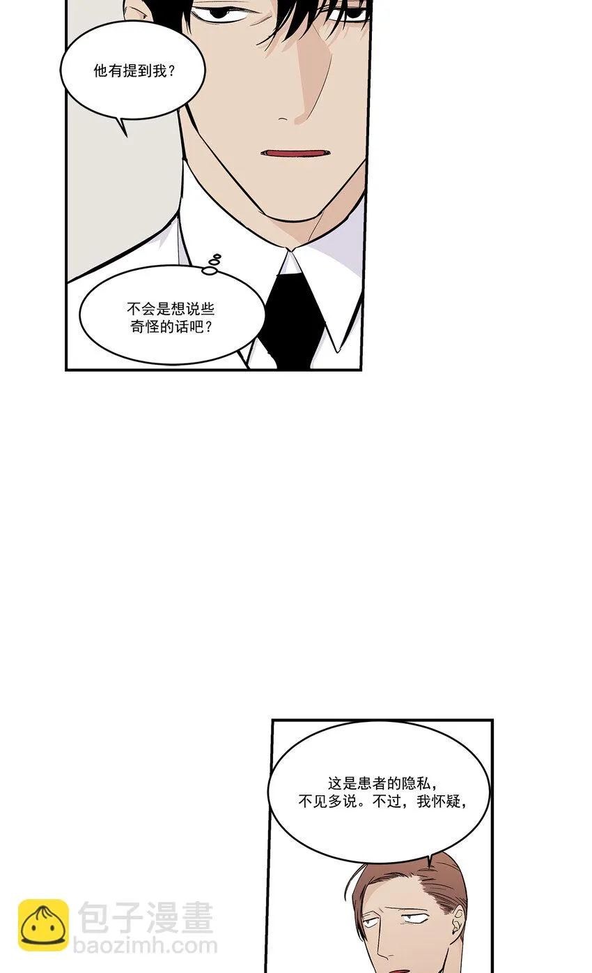 第31话 - 第20页
