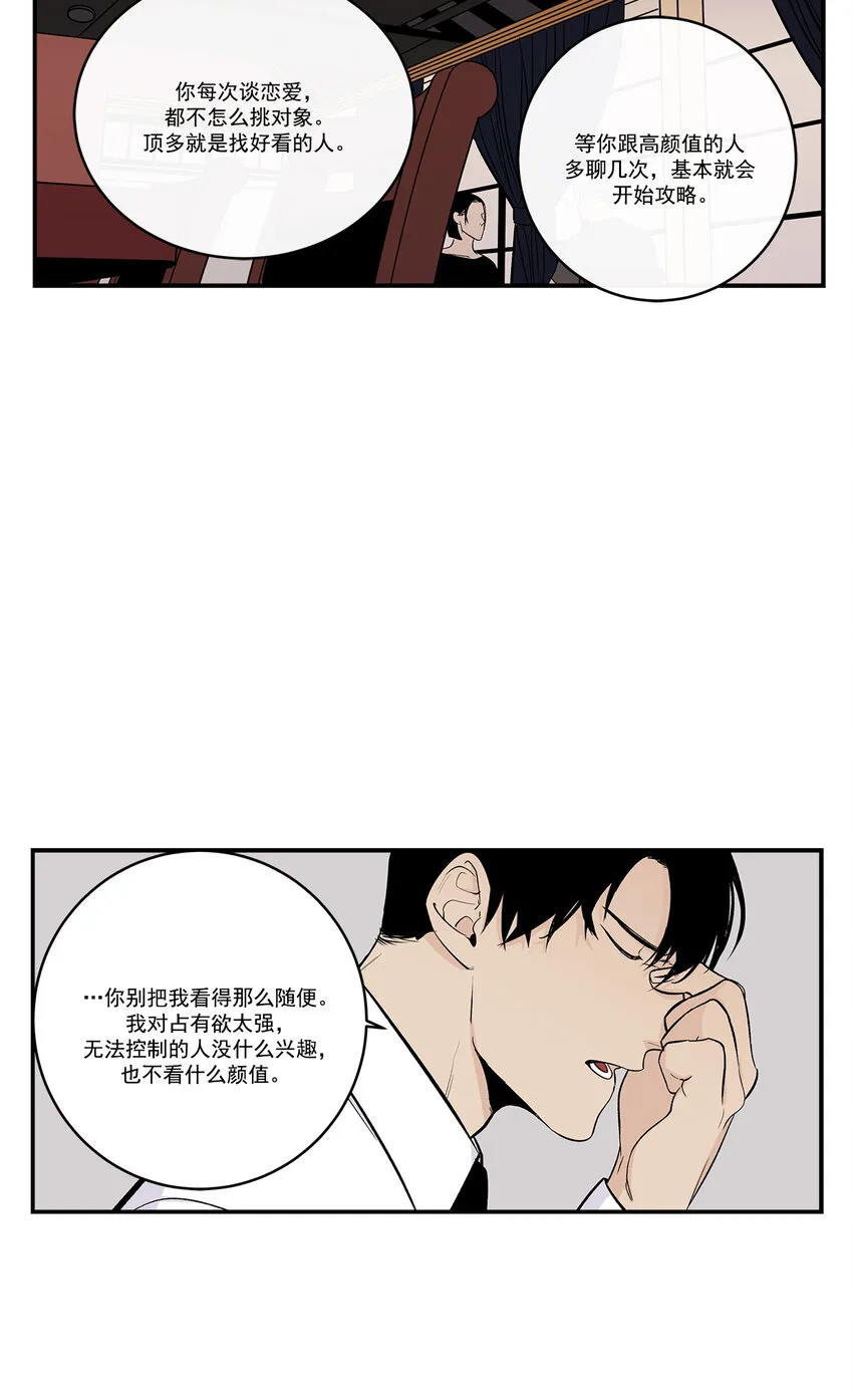 第32话 - 第3页
