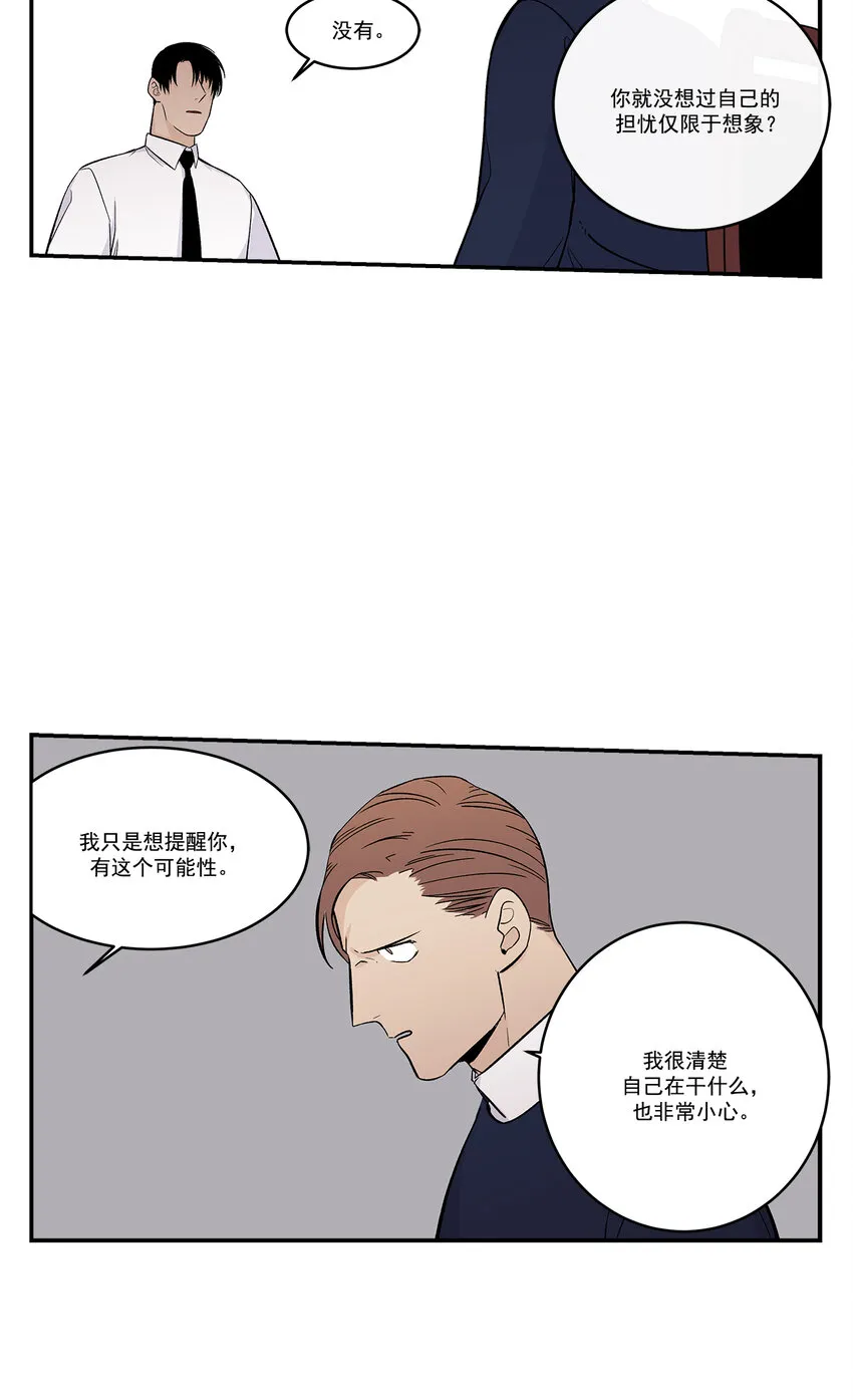 第32话 - 第5页