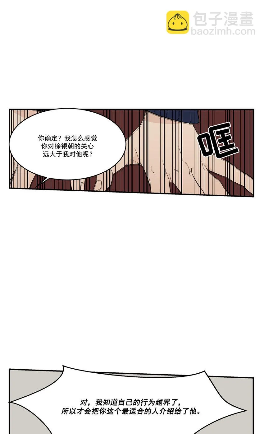 第32话 - 第6页