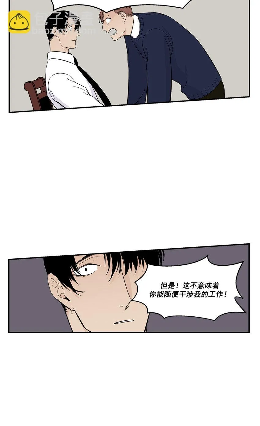 第32话 - 第7页