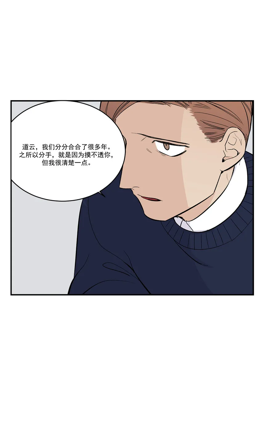 第32话 - 第8页