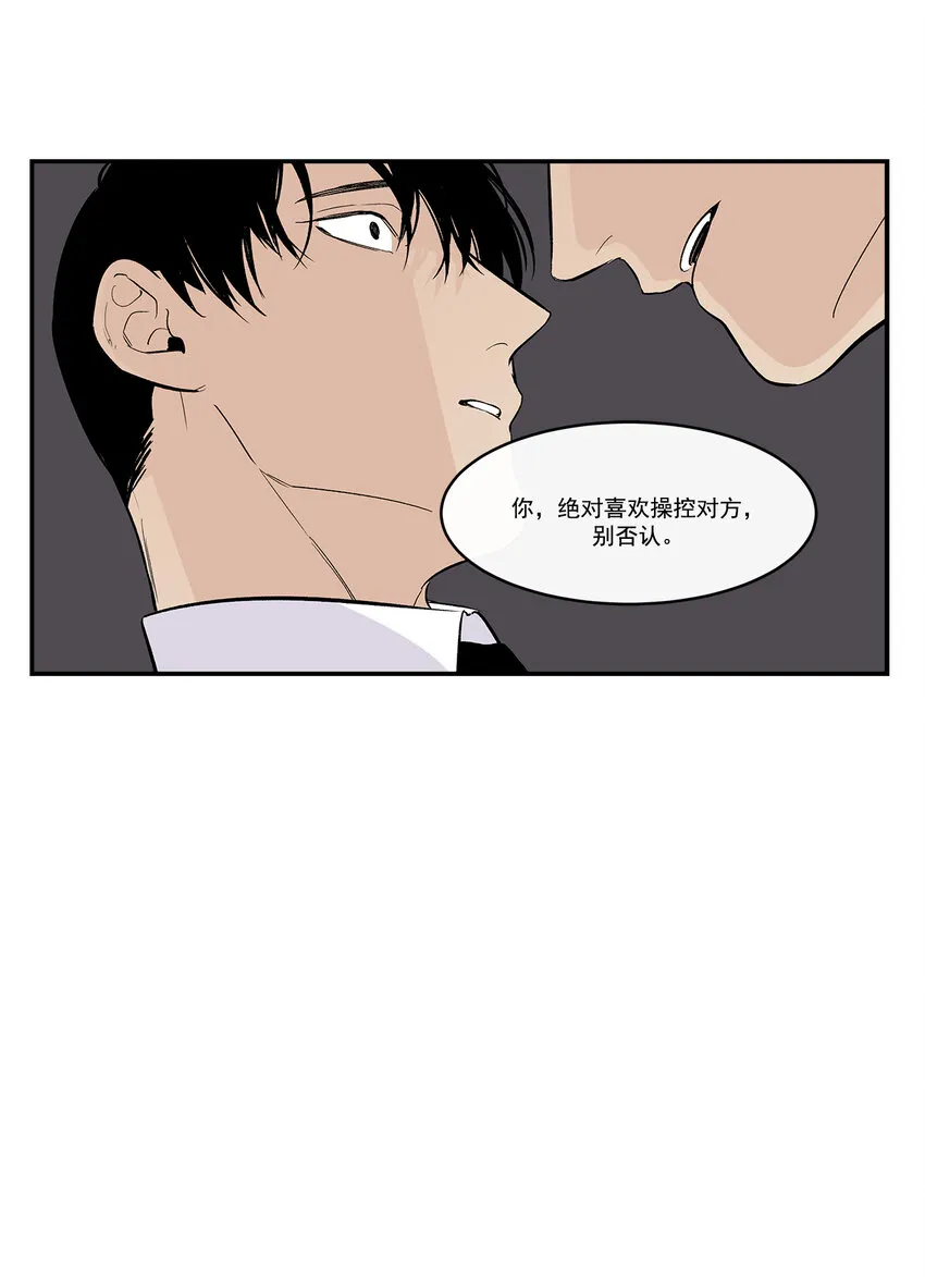 第32话 - 第9页