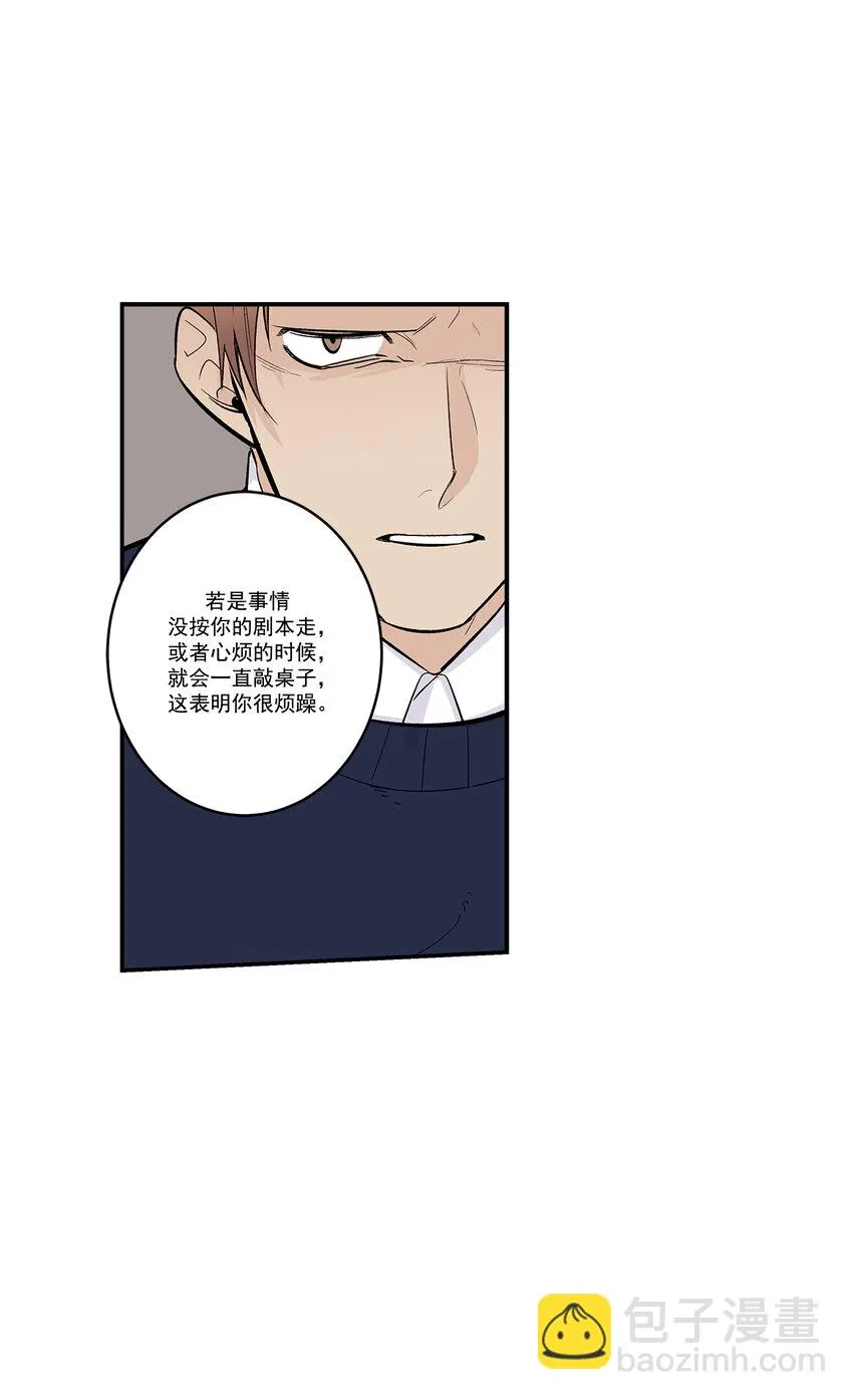第32话 - 第10页