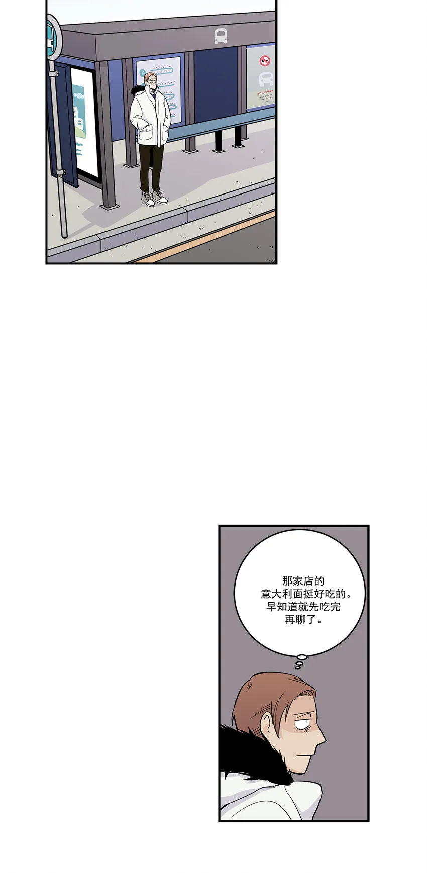 第32话 - 第15页