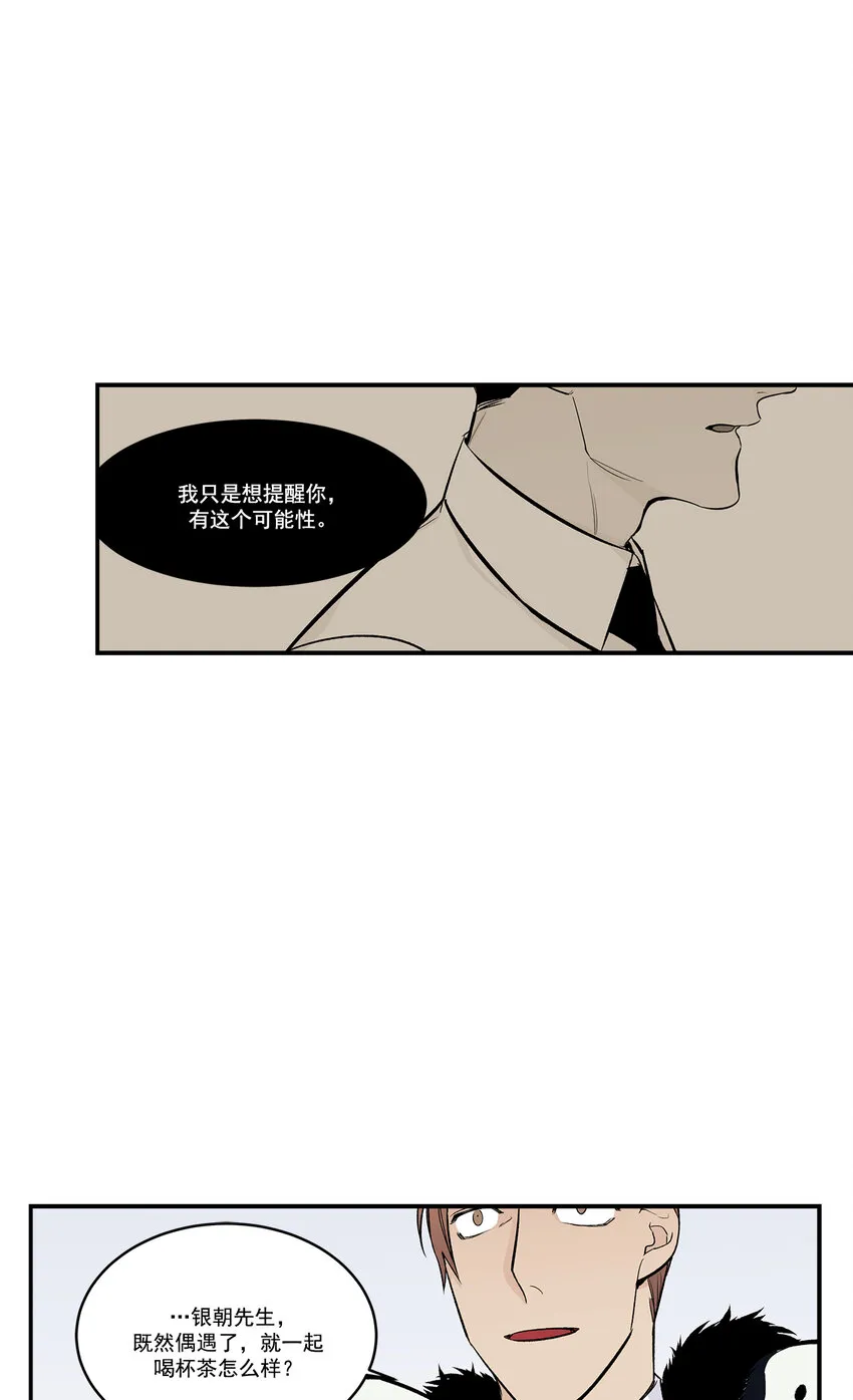 第32话 - 第20页