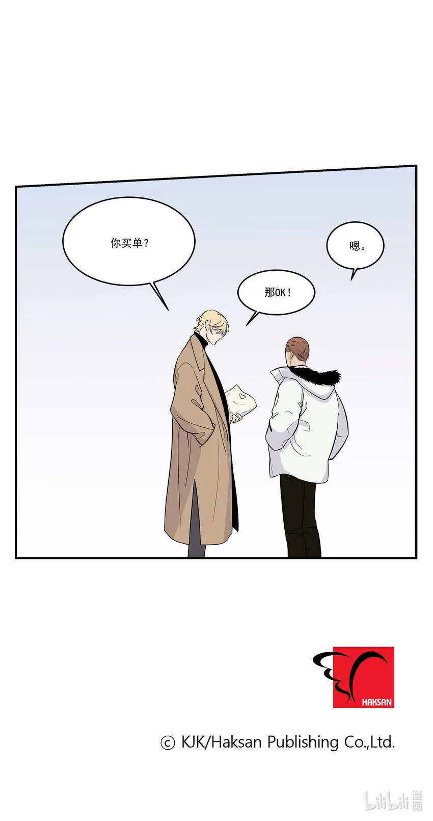 第32话 - 第22页
