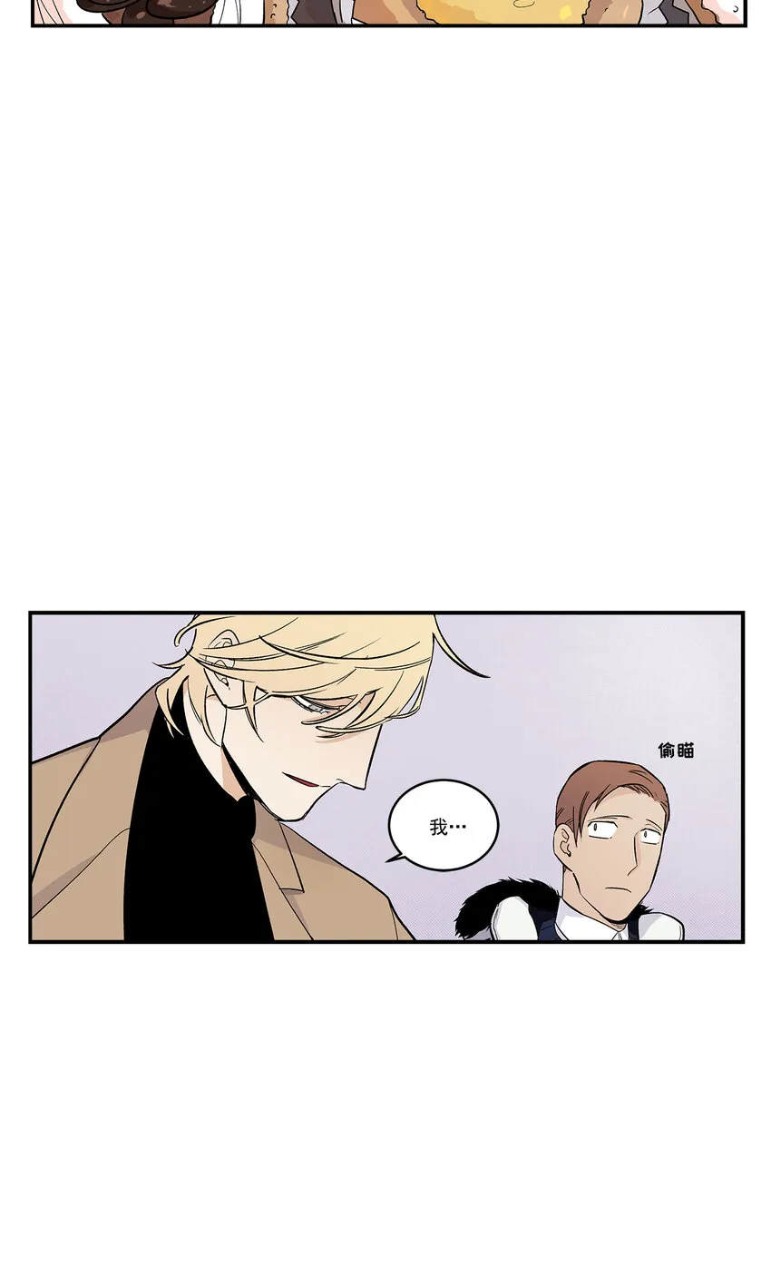 第33话 - 第3页