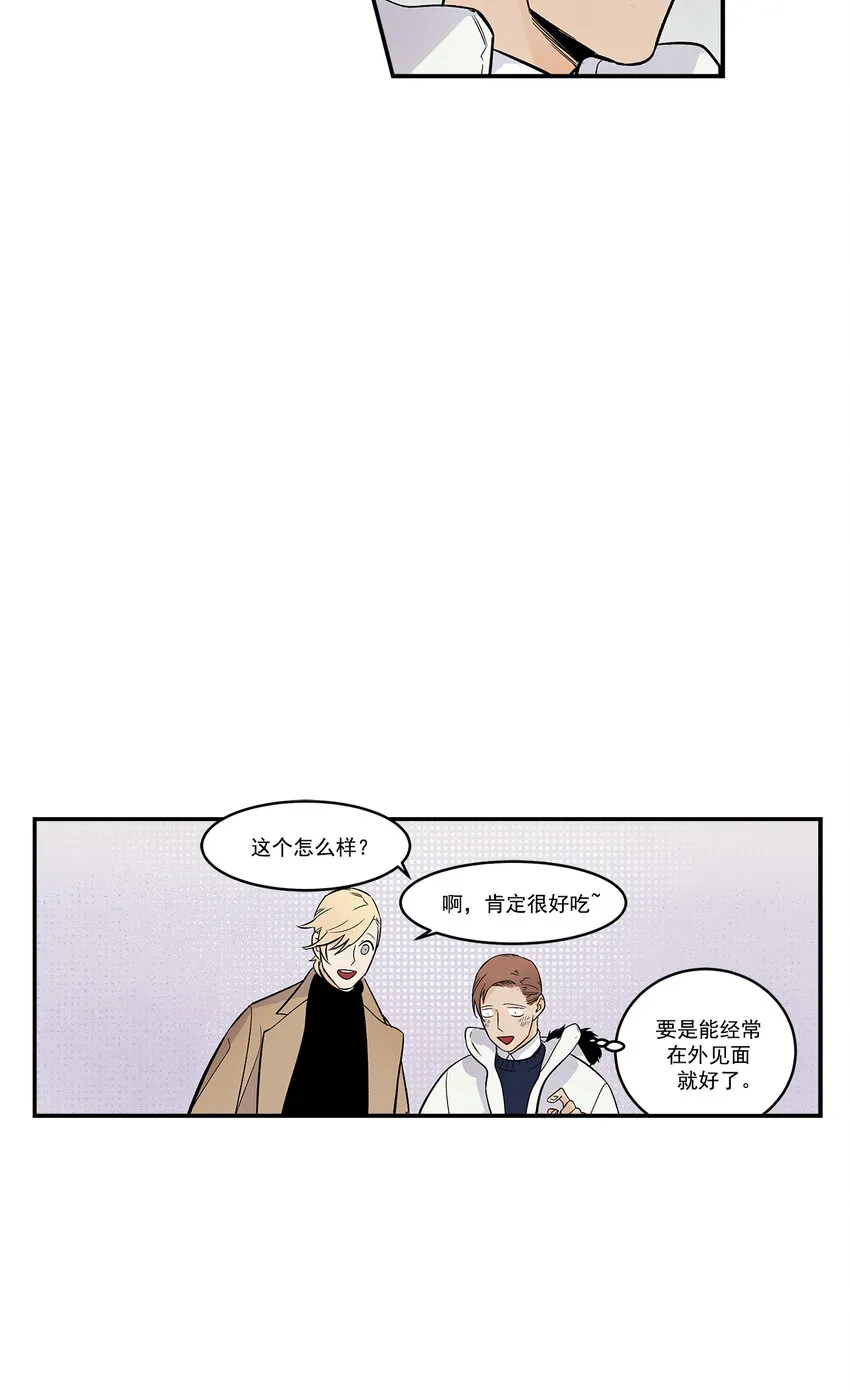 第33话 - 第5页