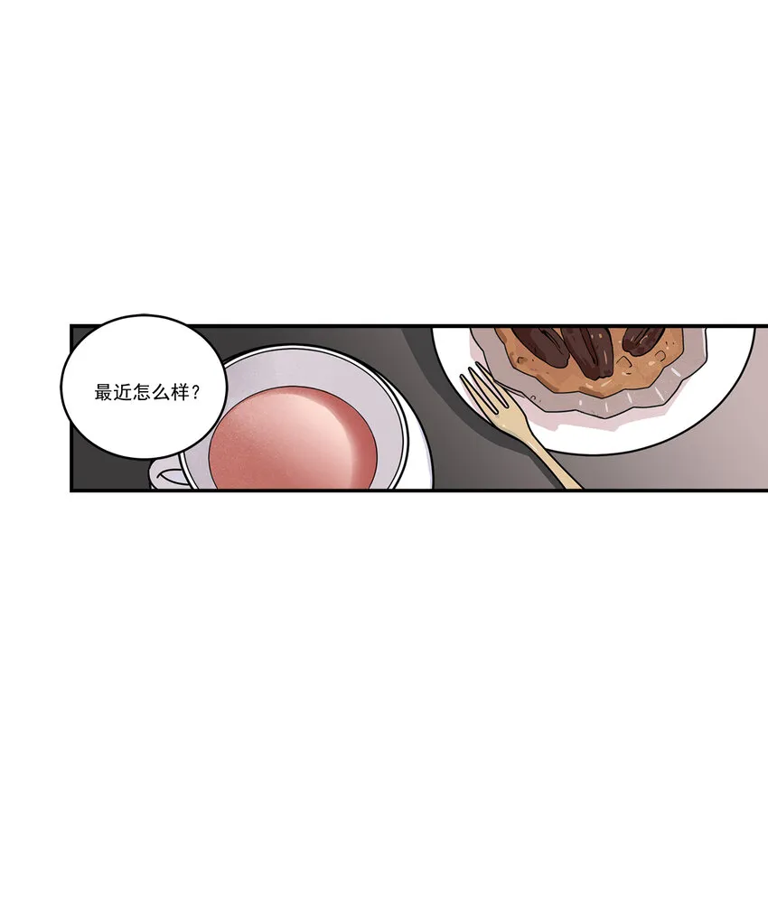 第33话 - 第6页