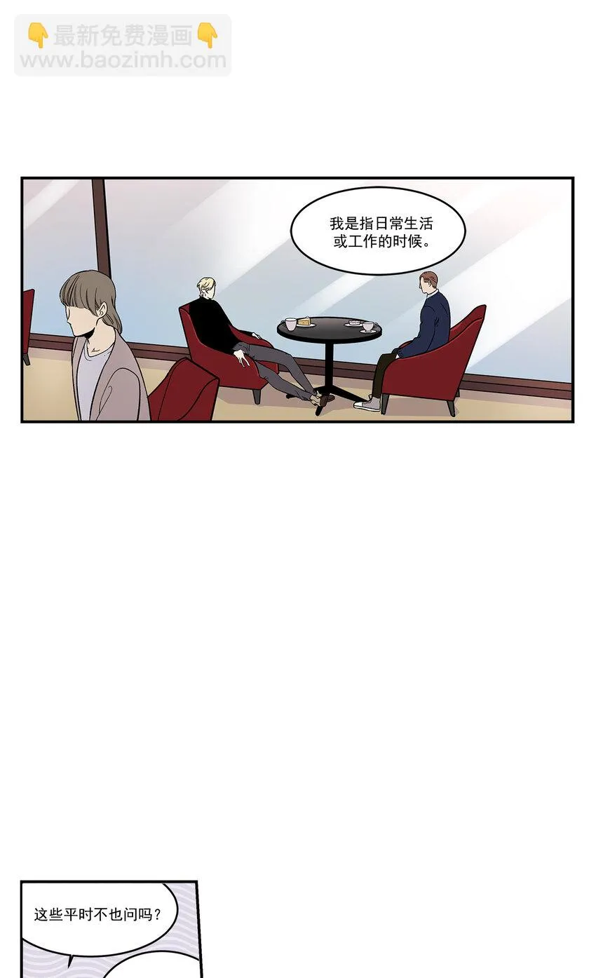 第33话 - 第7页