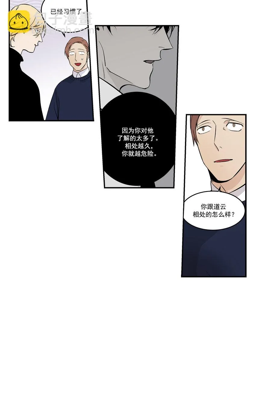第33话 - 第8页