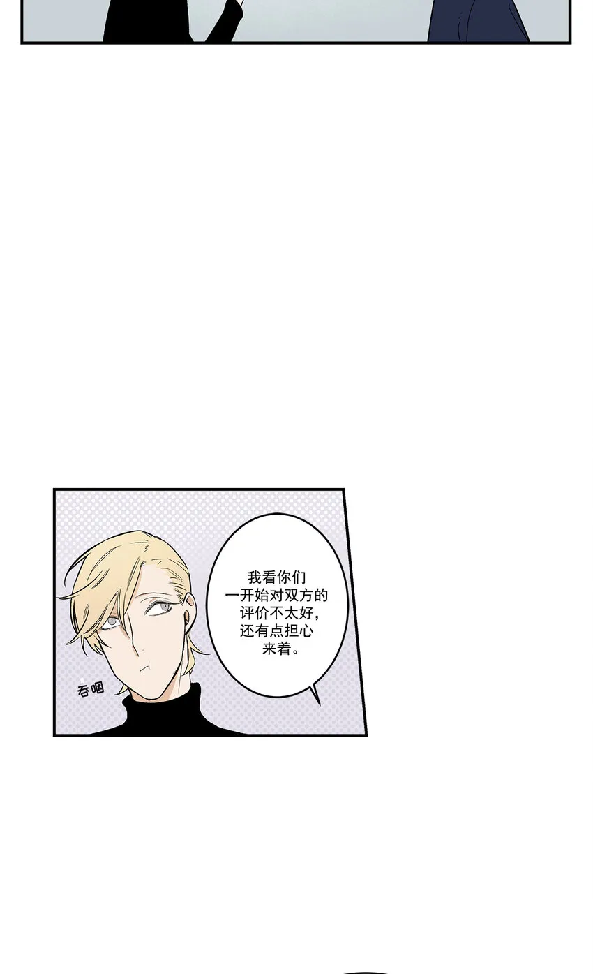 第33话 - 第10页