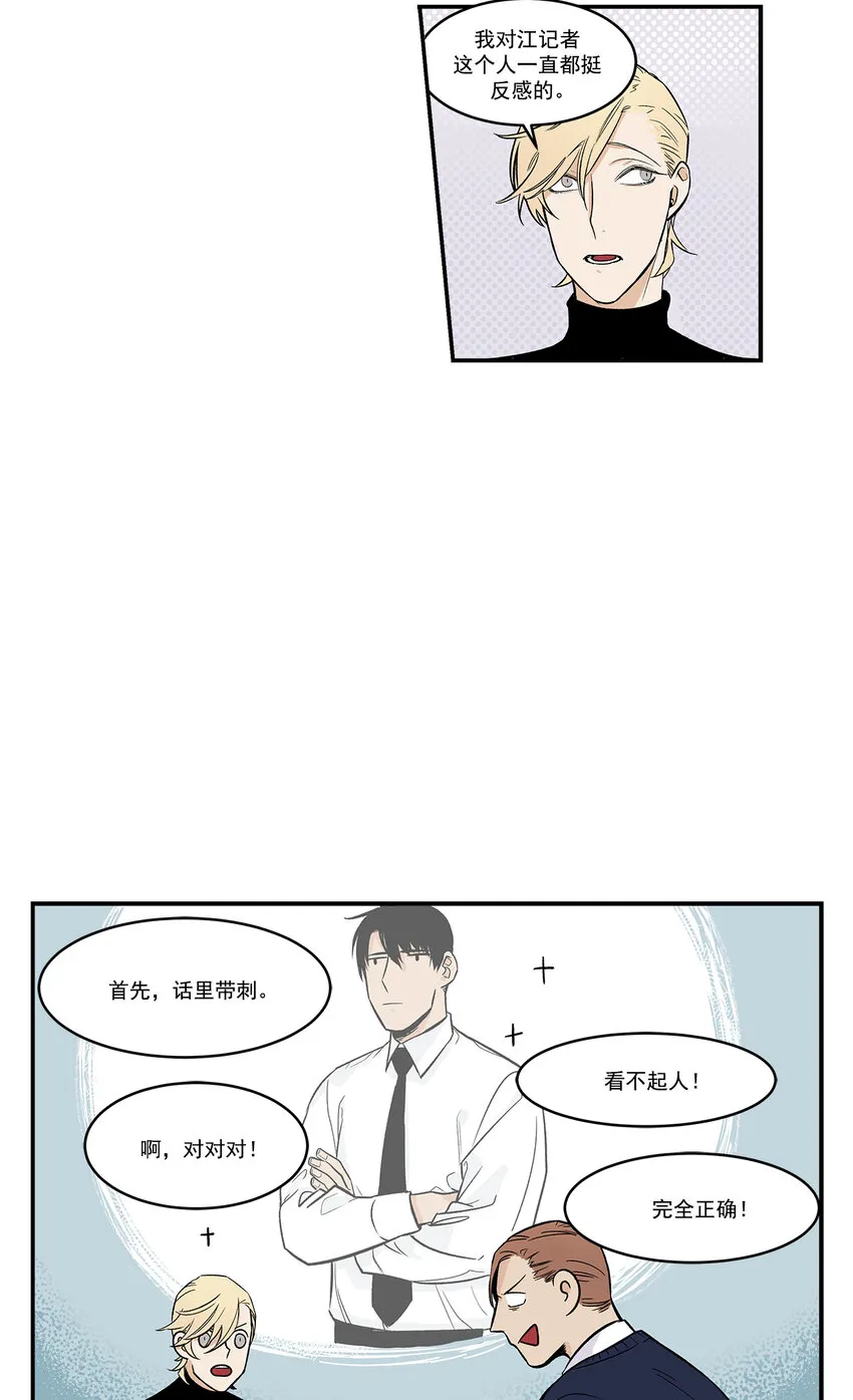 第33话 - 第11页