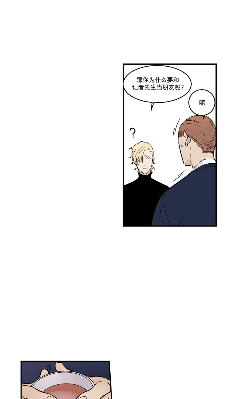 第33话 - 第13页